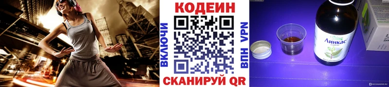 Кодеиновый сироп Lean напиток Lean (лин) МЕГА онион Шумиха