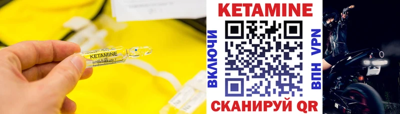 Кетамин ketamine  Шумиха 